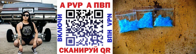 А ПВП Соль  Купить  Заозёрный 