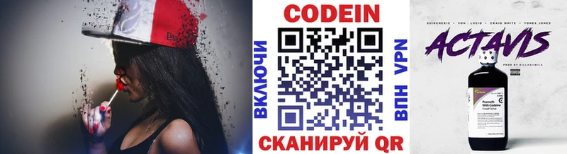 Codein Purple Drank  Купить где  Заозёрный 