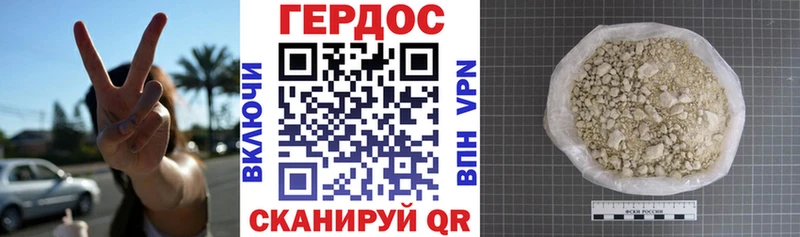Героин хмурый Заозёрный