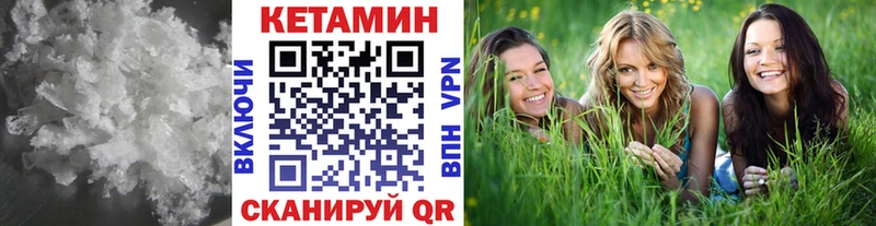 КЕТАМИН ketamine Заозёрный