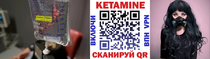 Кетамин VHQ  Купить где  Заозёрный 